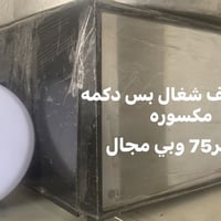 الكترونيات • اجهزة منزلية • متفرقات