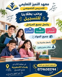 تدريس خصوصي • جميع المراحل • النعيريه