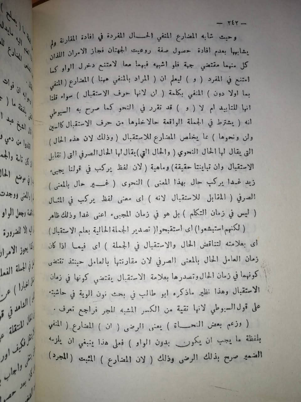 سعر ٥٠الف مخفض طبعة فاخرة قديمة توصيل مجاني
المدرس الأفضل فيما يرمز ويشار إليه في المطول

