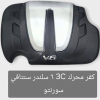كفر محرك • سنتافي سورنتو ٦سلندر • النترا ٢٠١٨