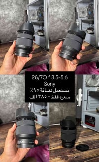 عدسه سوني • 28-70 • نضيفه