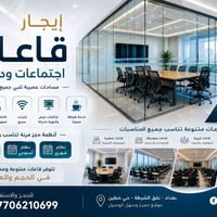 قاعات اجتماعات • نفق الشرطة • حجز يومي