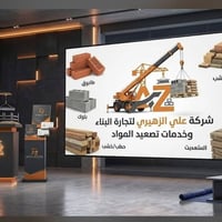 ثرمستون • بلوك هايدروليك • سمنت