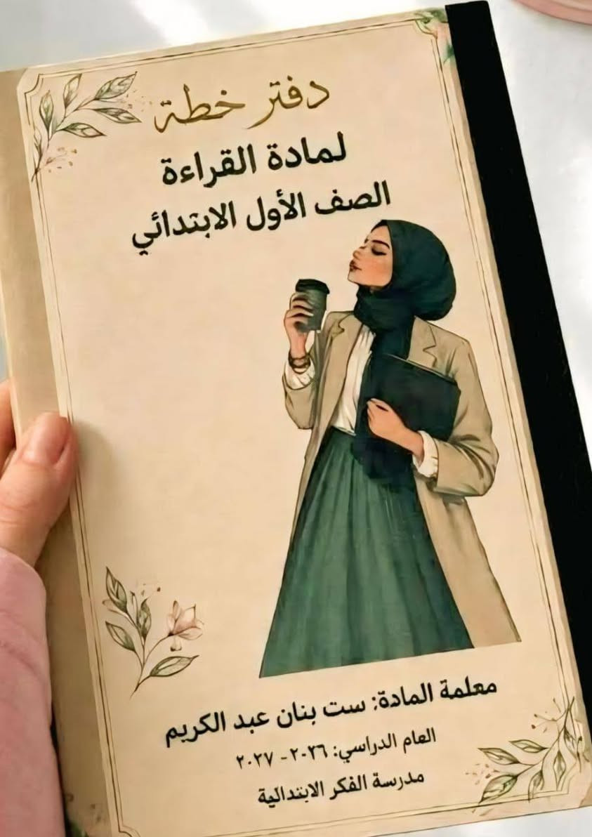 تصميم • دفاتر خطة • حسب الطلب