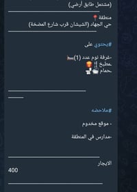حي الجهاد • للإيجار • أكثر من ٣ غرف