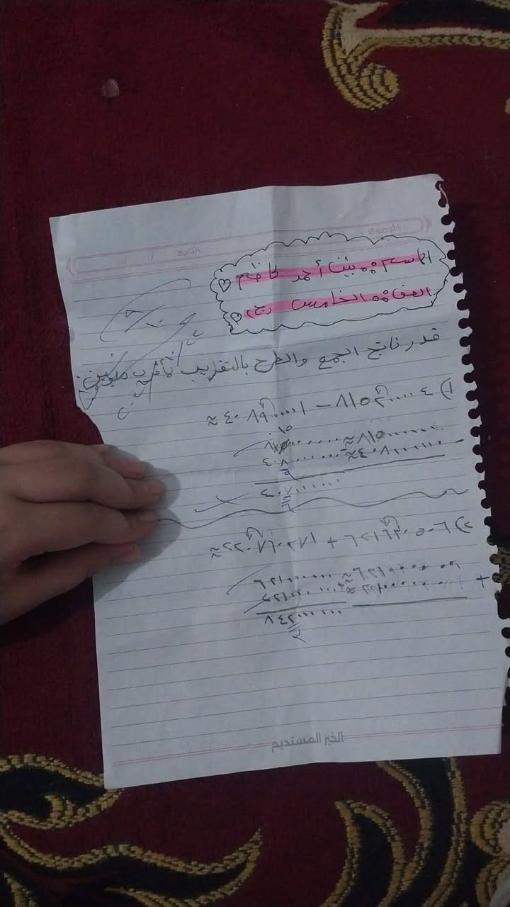 تدريس خصوصي • متابعة يومية • مجاني للنازحين