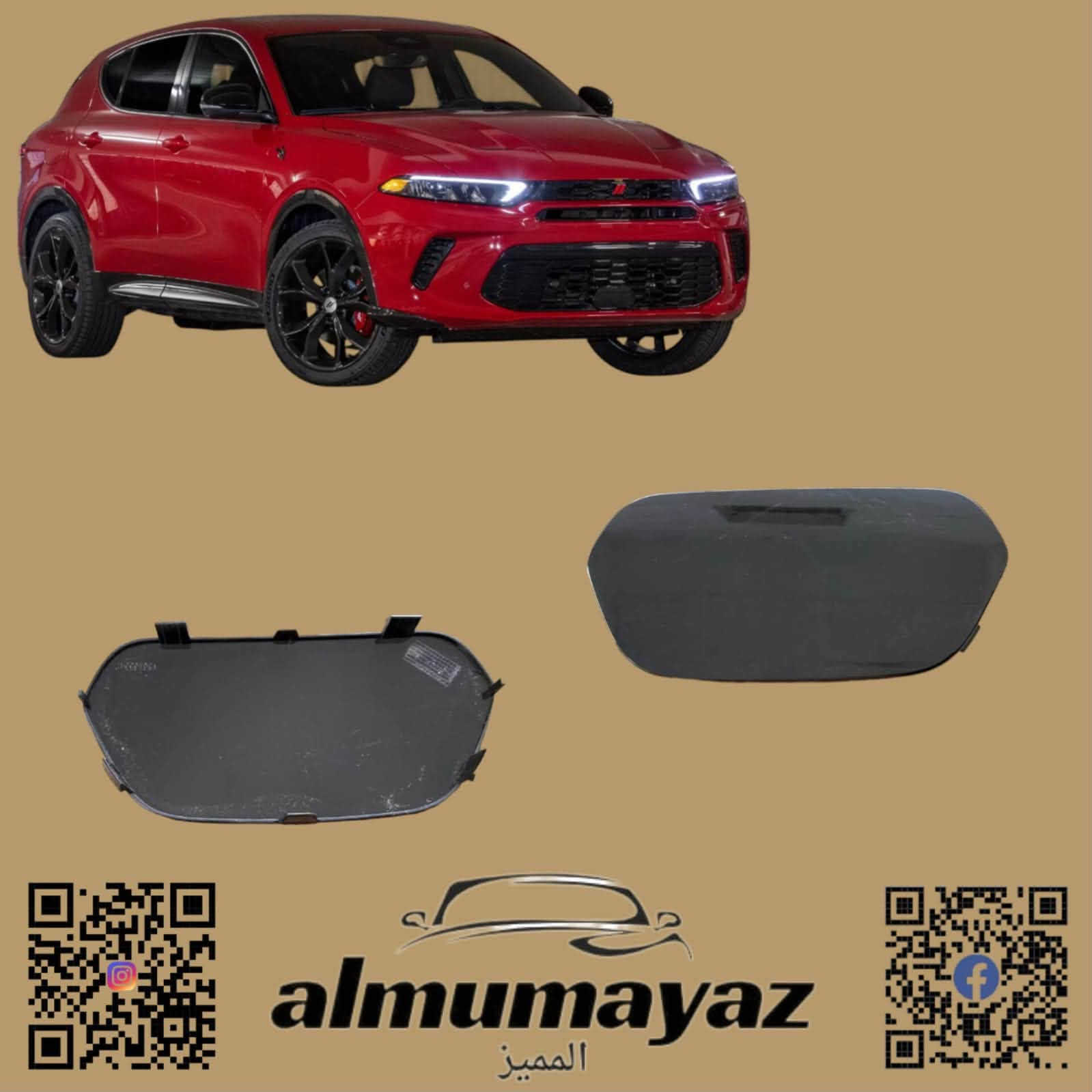 🔥 المميز لقطع غيار السيارات الأمريكية 🔥

تم بحمدلله وصول وجبة جديدة 

من قطع غيار سيارات الدرج هورنت 

العنوان بغداد ساحة الطيران 

https://maps.app.goo.gl/m4rUVg9dTmGFrJE88

الاستفسار الاتصال ع الأرقام التألية 

***********
***********
***********

تابعوا على صفحتنا الرسمية لمتابعة التحديثات اليومية والعروض 

https://www.facebook.com/share/1DoajEf1um/?mibextid=wwXIfr
