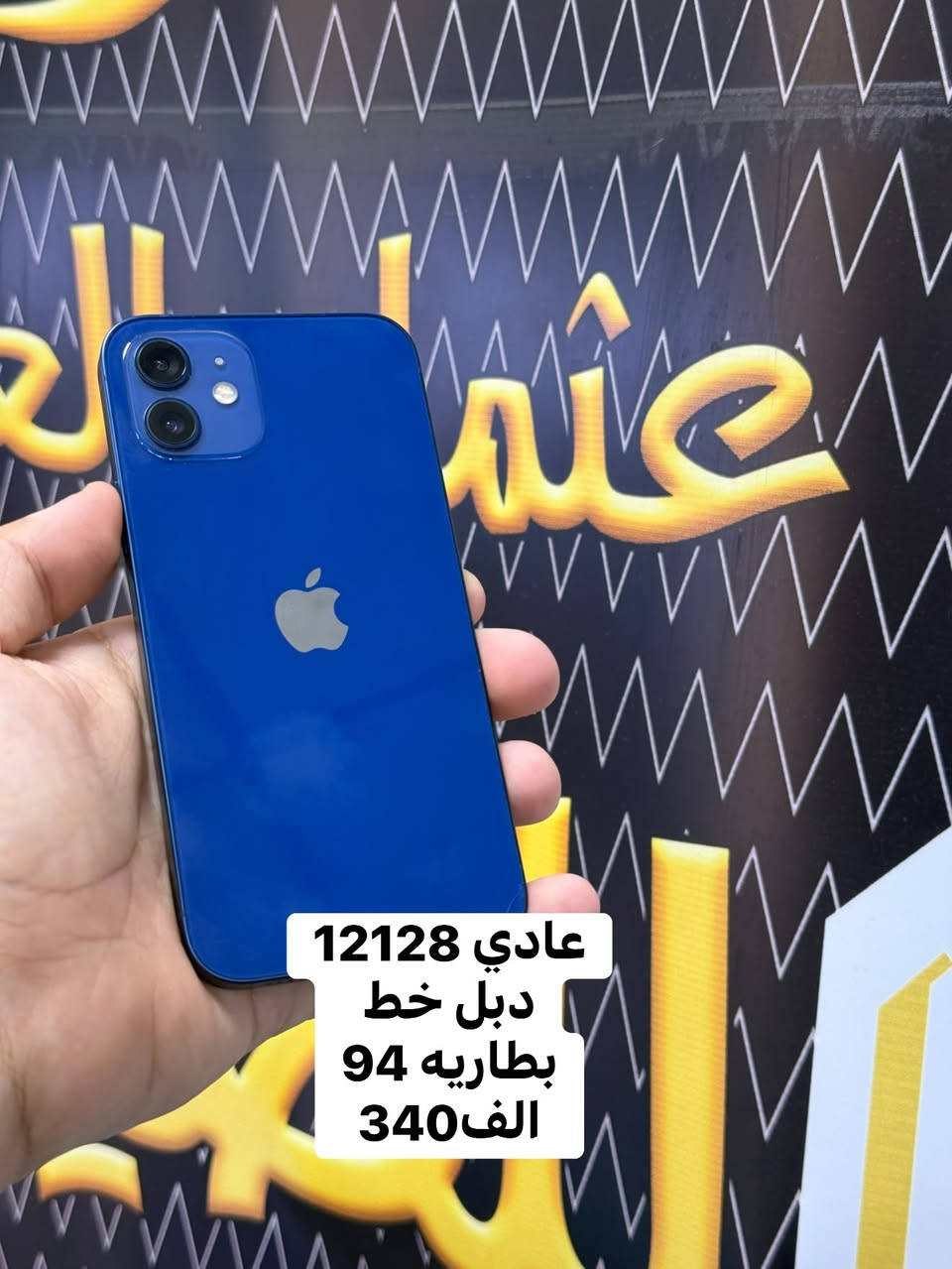 مستخدم اليوم مركز عثمان العلواني 
***********

نص مكتوب في الصور:
- S25 الترا
- عين الفهد 256
- 1,100 الف
- 16promax256
- عربي ماستر
- بطاريه 88
- 1,175الف
- 15promax256
- دبل خط
- بطاريه 100
- عدد الدورات 126
- 850 الف
- 12pro128 بطاريه 76 الف 300
- عادي 12128
- بطاريه 94
- الف340
- 14promax256
- بطاريه 84
- مستبدل عدسه كامره
- الف 675
- 13promax
- بطاريات 79/76/75
- الف 630
- 14plus128 بطاريه 85 الف 575