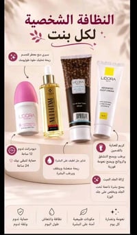 "سر النظافة الشخصية والنعومة الدائمة لكل بنت تهتم بجمالها! ✨ مجموعة Li...