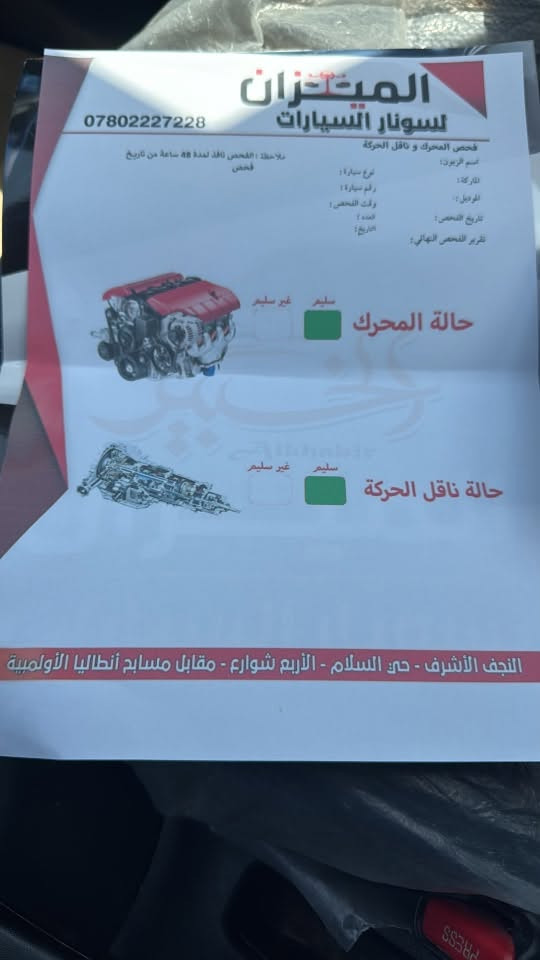 سلام عليكم للبيع نيسان صني 23مكان السياره نجف السعر 105وبيه مجال للاستفسار الاتصال أو وتساب***********
