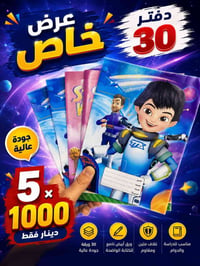 مكتبة زيد • قرطاسية • ٢٠٢٦/٢٠٢٧