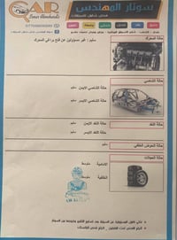 سنتافيا خليجي موديل 2011 فول مواصفات محرك سته سلندر سبعه راكب تبريد 3 ...