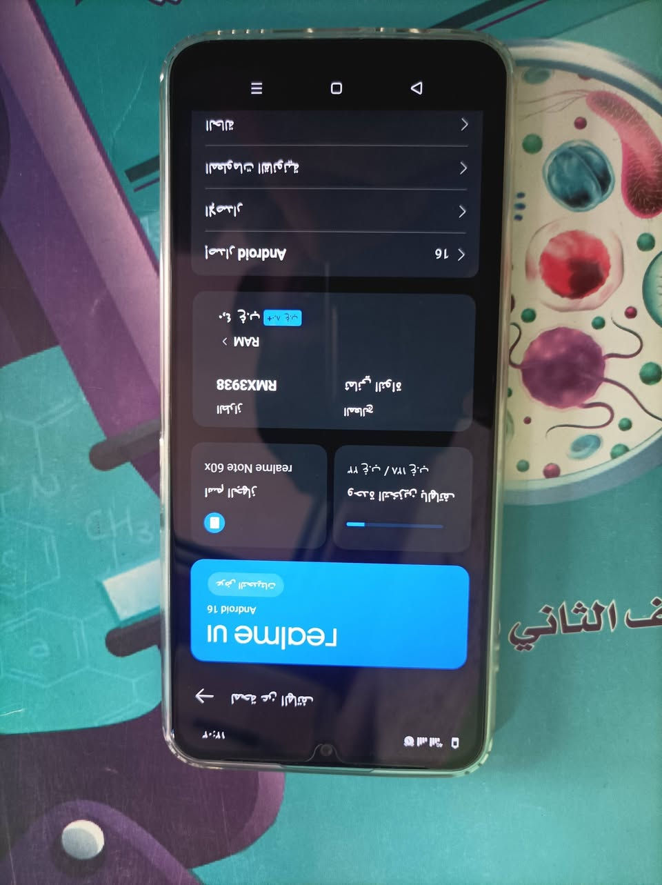 ريلمي نوت 60x • ١٢٨ • مكان رفاعي