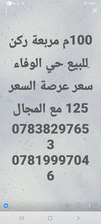 حي الوفاء • ١٠٠م² • ركن
