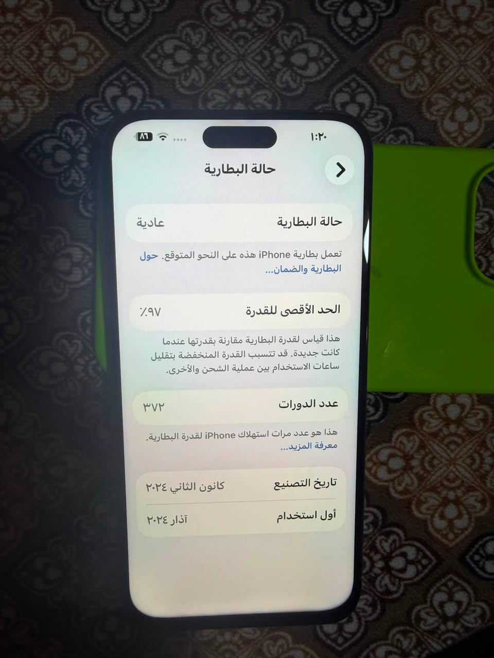 آيفون 15 برو مكس
مبدل شاشه اصلي ثلث خيرات
فيس إيدي شغال
بطريه 97 ما مبدله شرط
الذكره 256
السعر 900 وبي مجال
بيع أو مروس حسب القنعه
***********

نص مكتوب في الصور:
- ١:٢٠
- حالة البطارية
- عادية
- تعمل بطارية iPhone هذه على النحو المتوقع. حول البطارية والضمان...
- الحد الأقصى للقدرة
- ٩٧٪
- هذا قياس لقدرة البطارية مقارنة بقدرتها عندما كانت جديدة. قد تتسبب القدرة المنخفضة بتقليل ساعات الاستخدام بين عملية الشحن والأخرى.
- عدد الدورات
- ٣٧٢
- هذا هو عدد مرات استهلاك iPhone لقدرة البطارية.
- معرفة المزيد...
- تاريخ التصنيع
- كانون الثاني ٢٠٢٤
- أول استخدام
- آذار ٢٠٢٤
- القطع والخدمة تجمع Apple سجل تاريخ القطع والخدمة، وهذا السجل يعرض معلومات عن هذا الـ iPhone وحالته وتفاصيل إصلاحه. معرفة المزيد... سجل تاريخ الخدمة الشاشة غير معروف