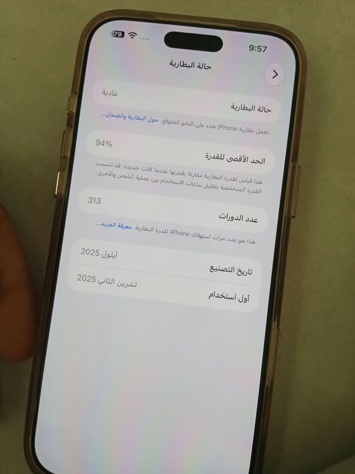 آيفون ١٧ برو ماكس • ٢٥٦ جيجا • بطارية ٩٤٪