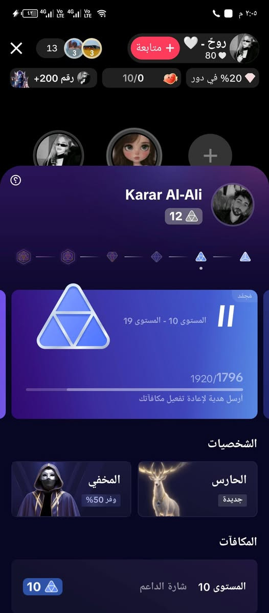 حساب تيك توك لفل 12 هوه وحساب بوبجي مستوه58 اريدهن ثنينهن 15 تواصل وتساب ***********

نص مكتوب في الصور:
- كيف الأخبار؟ Karar Al-Ali @l2dl.k 28 أتابعه 191 تسجيلات الإعجاب 0 متابعين انستا 2dl.k المشاريع: 6 ٣٩,٥ MB الصفحة الرئي... الأصدقاء صندوق الوارد الملف الشخصي
- 13 3 3 10/0 20% في دور 80 🤍 - . روح 12 رقم 200+ متابعة Karar Al-Ali مُجمَّد 1920/1796 المستوى 10 - المستوى 19 أرسل هدية لإعادة تفعيل مكافآتك الشخصيات الحارس جديدة المخفي وفر 50% المكافآت المستوى 10 شارة الداعم 10