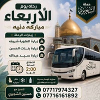 غداً • سيدة شريفة • الهاشميات
