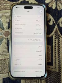 آيفون ١٥ برو ماكس • ٢٥٦ • مبدل بطاريه