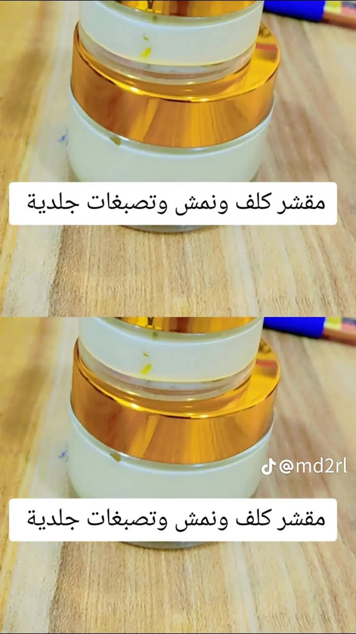 تونر كولاجين • ترطيب عميق • مقشر كلف