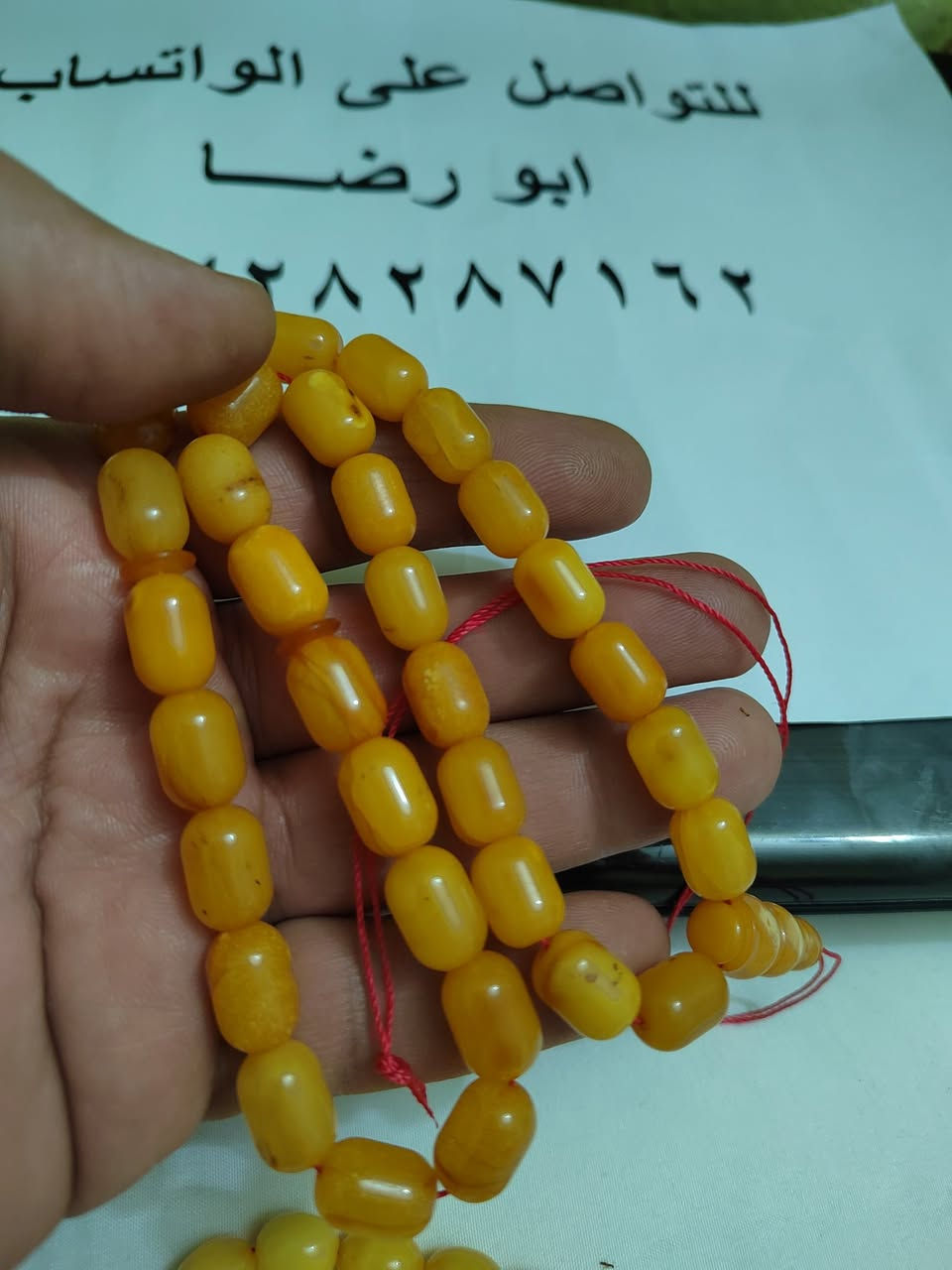 من الجمال ومن بحر البلطيق ,,شنو تريد تسمية انت بولوني كلغرادي يصير ... سبحه من اعماق الجمال والدلال بعدد حبات 33 حبة ووزن 25 غم تجيك بكركوشة اماراتية وكامله سبحه قديمة خزن مغلف ..اصالة معروفة ومضمونه من الكبس والحرارة تغليف طبيعي يسر الناظرين .. للطلب على الخاص او على واتساب بالرقم ***********   مـــع خدمة توصيل بغداد, العراق

نص مكتوب في الصور:
- للتواصل على الواتساب
- ابو رضا
- ***********