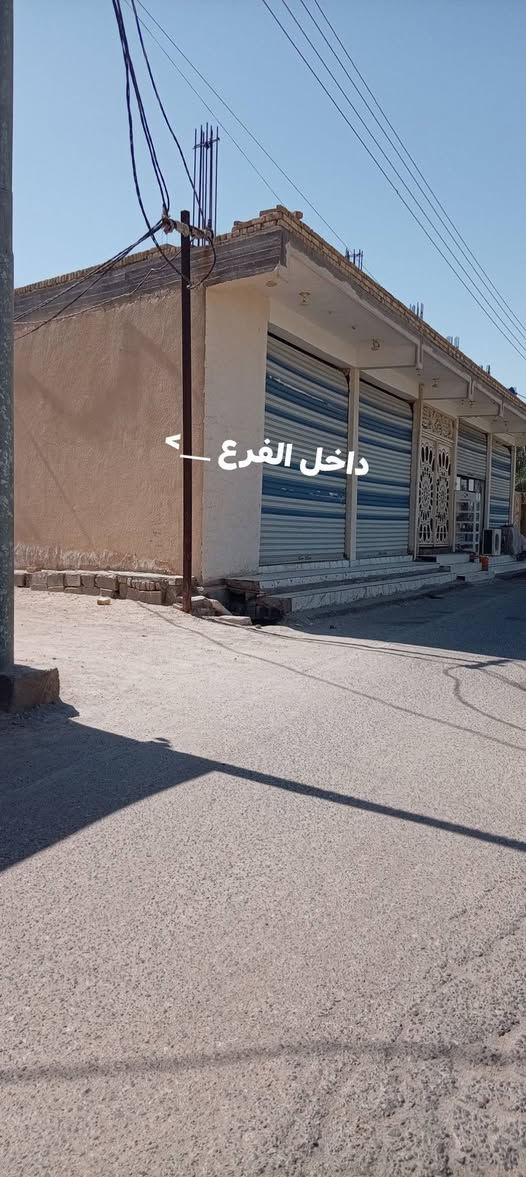 قطعة قريبه عل الشارع والناحية 200متر اله مستقبل كلش حلووو ب ١٧ ونا بالخدمة ***********
