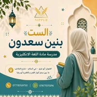 تقوية إنجليزي • ابتدائية • أبو غرق