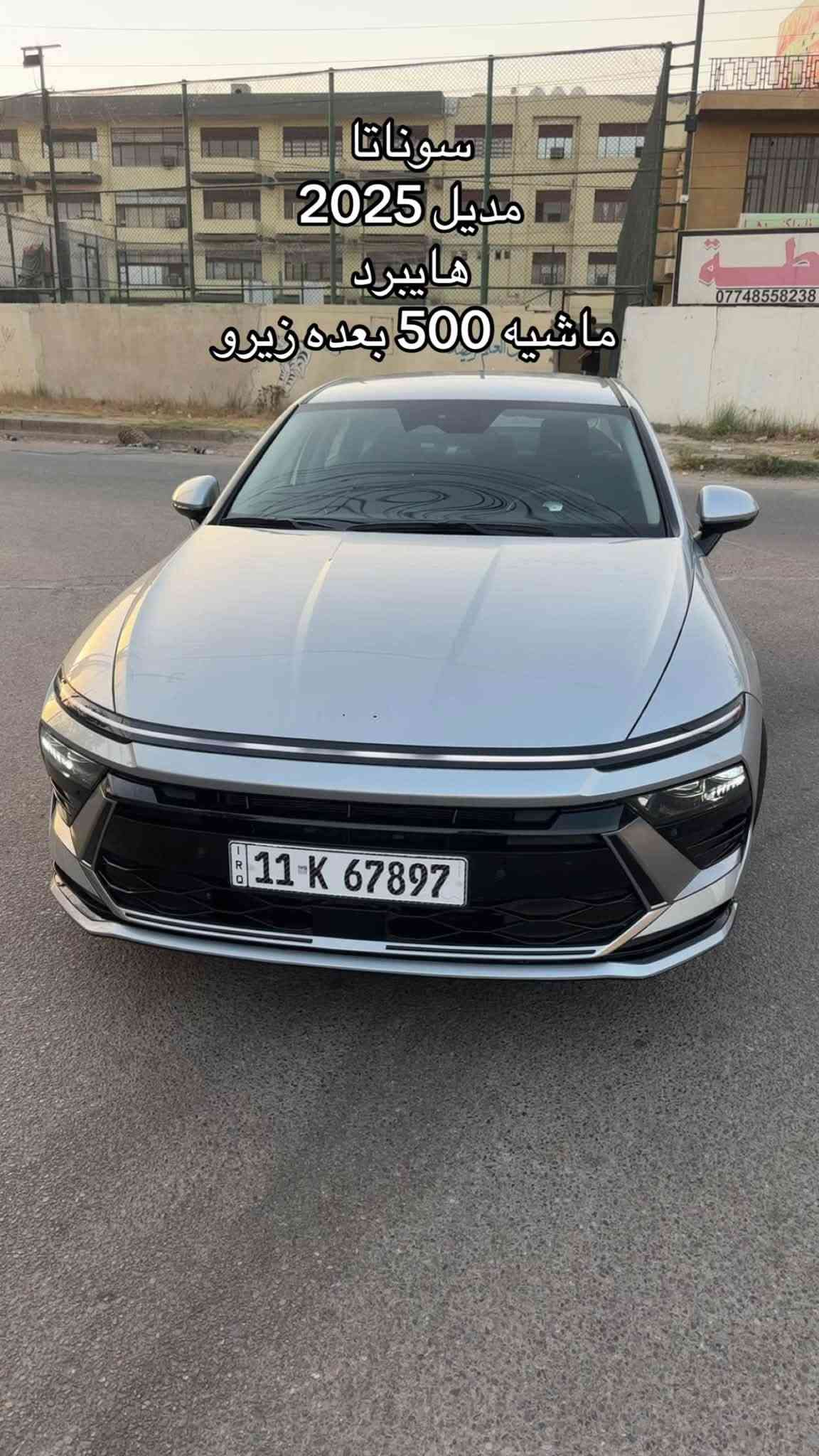 السلام عليكم
للبيع سوناتا مديل 2025 وارد امريكي 
هايبرد 
ماشيه 1000 بعده زيرو 
صبغ بنيد  
هاتف ***********

نص مكتوب في الصور:
- سوناتا
- مديل 2025
- ماشيه 500 بعده زيرو