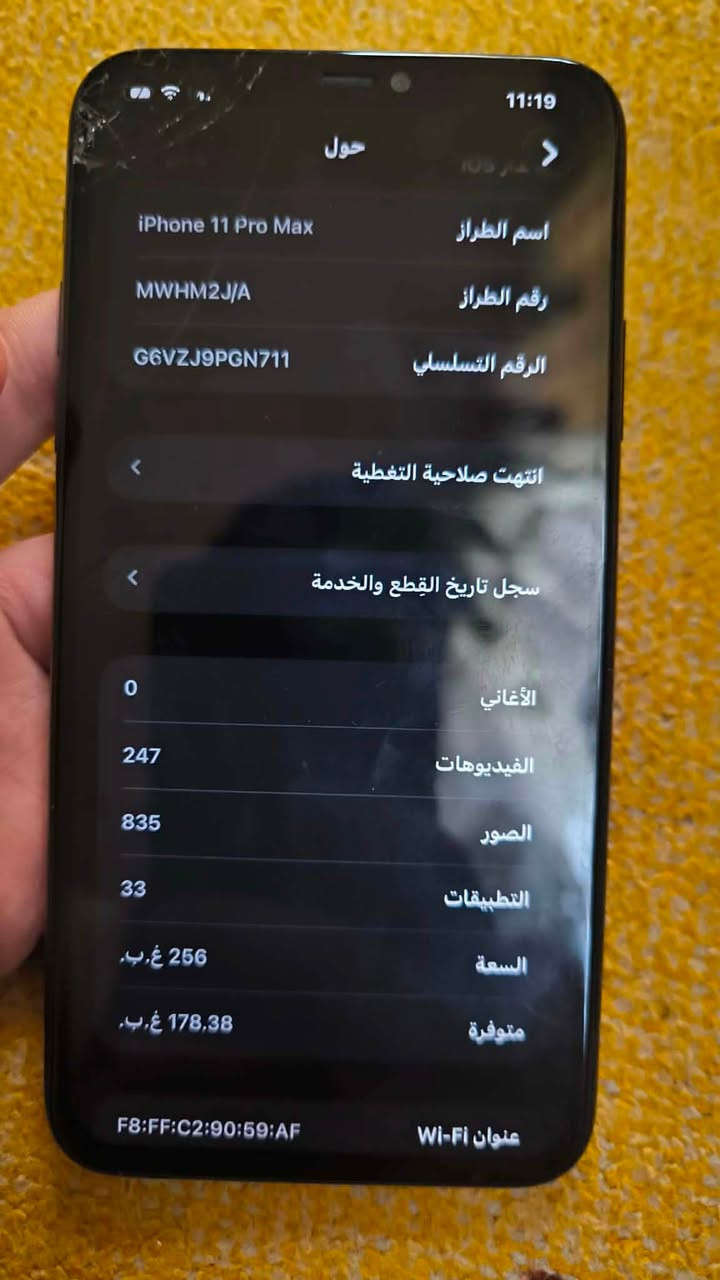 ‏سلام عليكم ايفون 11 برو ماكس مبدل شاشة بها كسر ‏ بطارية ‏73 ‏ذاكرة 256 ‏جهاز كل شيء شغال ‏عنوان تكريت  سعر الجهاز 200 نهايته هذا رقم تلفوني ***********
