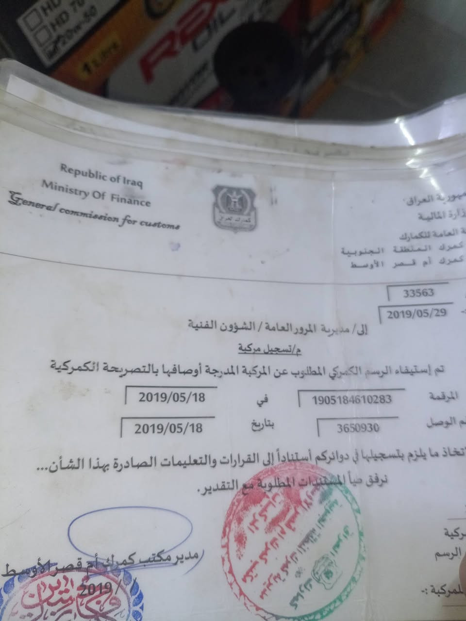 موديل ١٩ • أوراق اصولي • محرك بكفالة