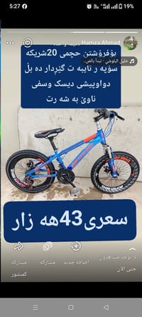 سلێمانی قالاوە • مقاس ٢٠ • مقاس ١٦ أطفال ٤–٧