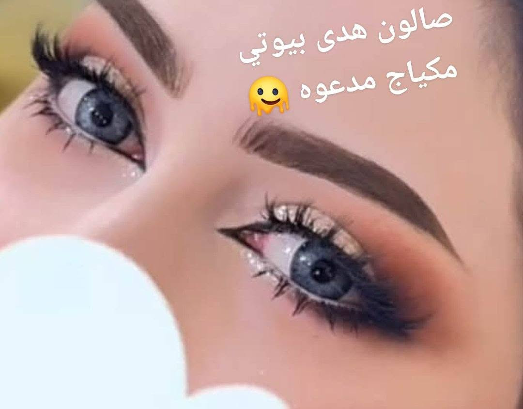 صالون هدى بيوتي • خدمة منزلية • بدلات اعراس