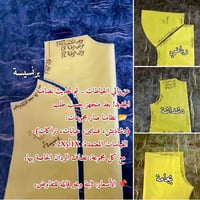الخياطات • فساتين عبايات تراكات • مقاسات ١X/٢X
