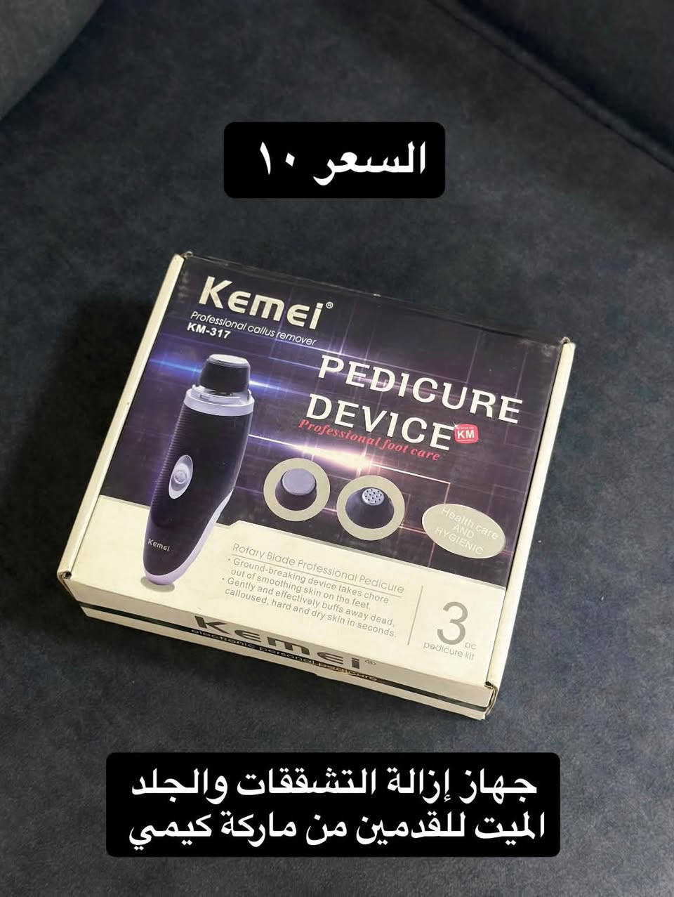 🔥 تصفية محل – فرصة لا تتكرر! 🔥
عندنا مجموعة من الأجهزة الأصلية والماركات المعروفة متوفرة للبيع بأسعار تصفية مميزة جدًا 💥

✅ أجهزة أصلية
✅ ماركات موثوقة
✅ أسعار تصفية وخصومات قوية
✅ الكمية محدودة – والبيع حسب توفر القطع

📦 إذا كنت تبحث عن جهاز أصلي بسعر مناسب، لا تفوّت الفرصة!

📩 للاستفسار عن الأسعار والأجهزة 
المتوفرة تواصل معنا على الخاص.
 ***********‬

⚡ التصفية لفترة محدودة… واللي يسبق يحصل على الأفضل!

نص مكتوب في الصور:
- السعر ٥٠ الف
- الجهاز الموجود في الصورة هو مجعد الشعر براون ساتين هير 7 (7 Braun Satin Hair) المخصص لتصفيف وتجعيد الشعر بتقنيات متطورة للحماية. أبرز مميزات الجهاز: تقنية الحفاظ على اللون (Colour Saver): تقلل من بهتان لون الشعر المصبوغ بنسبة تصل إلى 50% عبر منع ارتفاع الحرارة المفرط. تقنية الأيونات (IONTEC): تطلق ملايين الأيونات النشطة لترويض التجعد وتقليل الكهرباء الساكنة. أنبوبة سيراميك: توزع الحرارة بانتظام لحماية الأطراف الحساسة ومنع جفاف الشعر. تحكم دقيق بالحرارة: تتيح لك ضبط درجات الحرارة المناسبة لنوع شعرك (من 135 إلى 185 درجة مئوية)
- تُظهر الصورة مكواة فرد الشعر الوردية الصغيرة (ستريتر) من علامة Pure Air (نانو تيتانيوم) والمخصصة للسفر أو الغرّة.تتميز بلون وردي زام وألواح سيراميك/تيتانيوم صغيرة عملية للاستخدام السريع والسهل. السعر ١٥ الف
- جهاز براون فيس سبا (Braun FaceSpa) الثنائي المخصص لإزالة شعر الوجه بدقة وتنظيف البشرة بعمق.مميزات الجهاز:إزالة الشعر: يحتوي على رأس رفيع ودقيق لإزالة أدق الشعيرات من الجذور للحصول على نعومة تدوم طويلاً.تنظيف البشرة: يتيح فرشاة لتنظيف المسام بعمق بكفاءة تفوق التنظيف اليدوي بعدة مرات.تصميم عملي: جهاز صغير وخفيف مناسب للاستخدام المنزلي والروتين اليومي. السعر ١٠٠ الف
- السعر ١٠
- جهاز إزالة التشقققات والجلد الميت للقدمين من ماركة كيمي
- السعر 80 الف
- مكواة فرد وتصفيف الشعر براون ساتين هير 7 سينسوكير (Braun Satin Hair 7 SensoCare ST780). أبرز مميزات الجهاز: تقنية SensoCare الذكية: تحتوي على مستشعرات مدمجة تقرأ حصيلات الشعر وتكيف درجة الحرارة تلقائيا لحمايته من التلف. لوحات من السيراميك (NanoGlide): توفر انزلاقا أنعم بثلاث مرات مقارنة باللوحات العادية لتسهيل التصفيف وتقليل التقصف. تحكم مرن: تدعم الضبط اليدوي مع عدة إعدادات لدرجات الحرارة لتناسب مختلف أنواع الشعر.