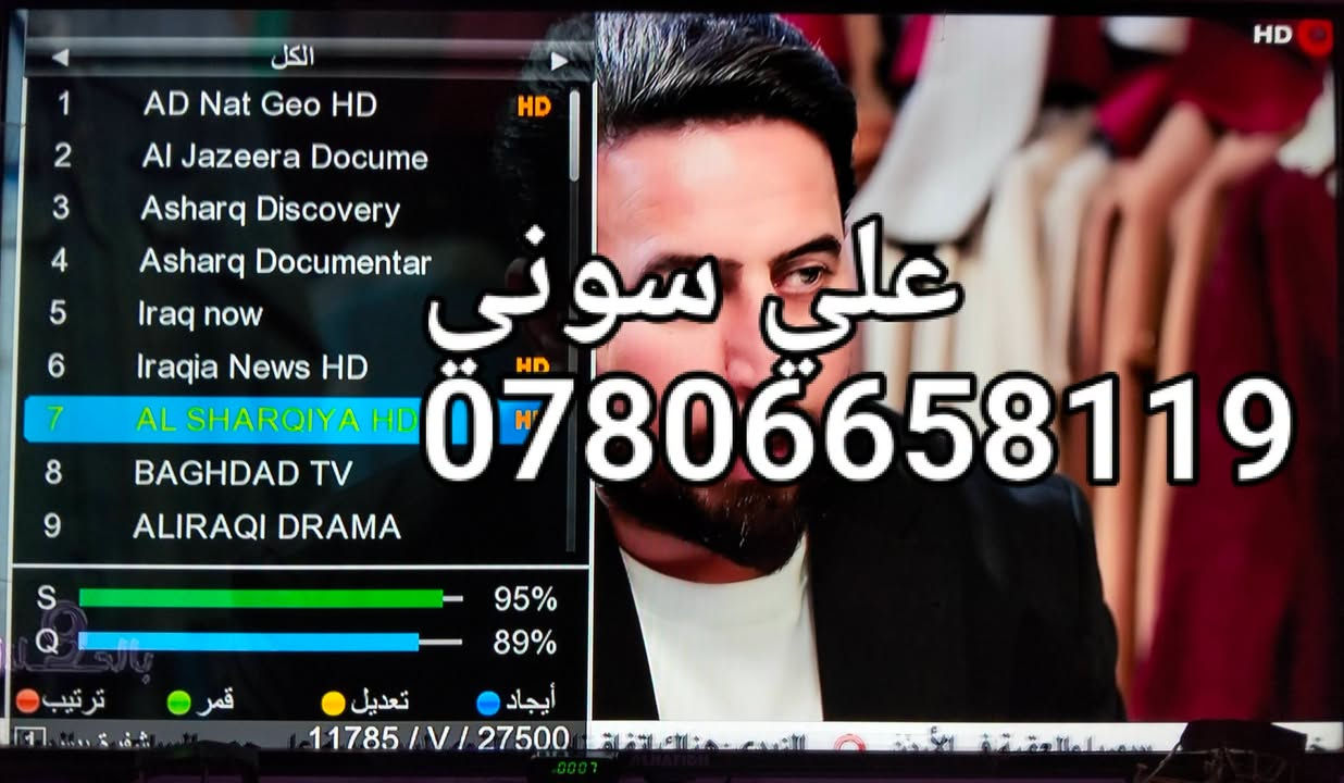 تم تنصيب  قمر  نيلسات مع استقبال كامل  للقنوات

ناصريه / الصالحيه

للاستفسار لغرض تنصيب الستلايت وكامرات المراقبه علي سوني
***********
