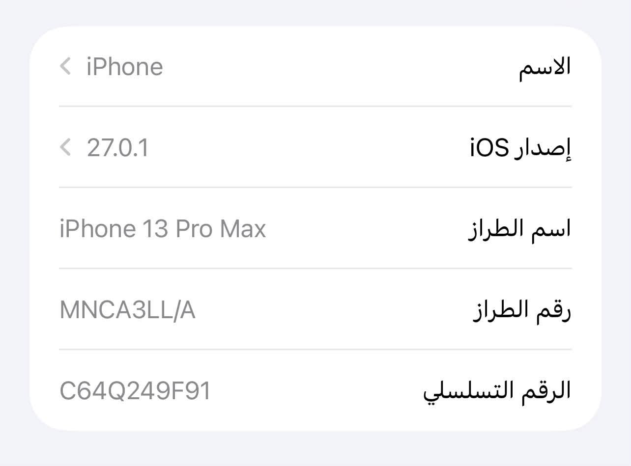 آيفون ١٣ برو ماكس • بطارية ٩٥٪ • iOS 27.0.1