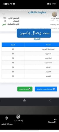 دروس خصوصية • فيزياء وكيمياء • علي الصالح