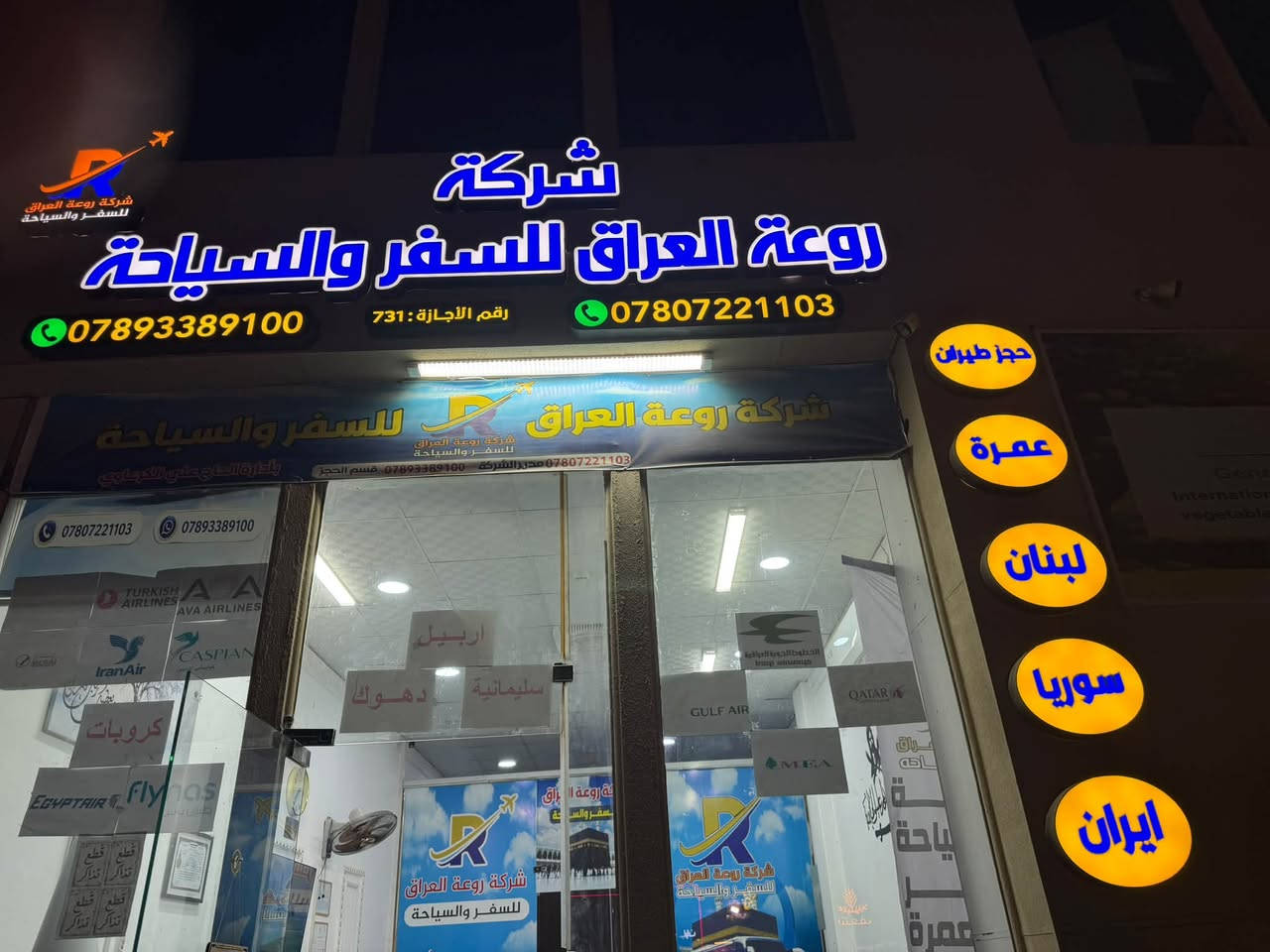 مشهد • مقاعد أخيرة • ثلاث وجبات