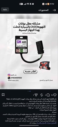 فيشة سيارة • بوابات التهوية • ضمان ٢٤ شهر