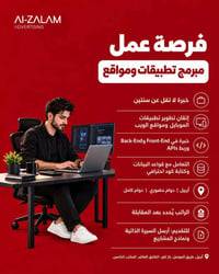 مطور تطبيقات ومواقع • سنتين خبرة • دوام حضوري أربيل