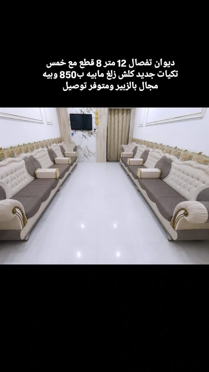 ديوان تفصال • ١٢ متر • ٨ قطع