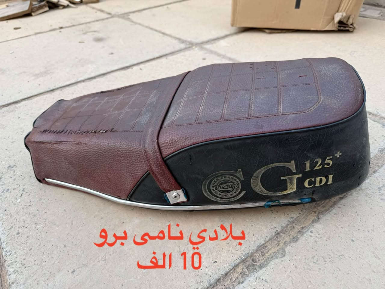 نامي برو • بلادي • فيلق