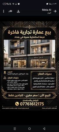 عمارة تجارية • الحرية الأولى • طابو جاهز