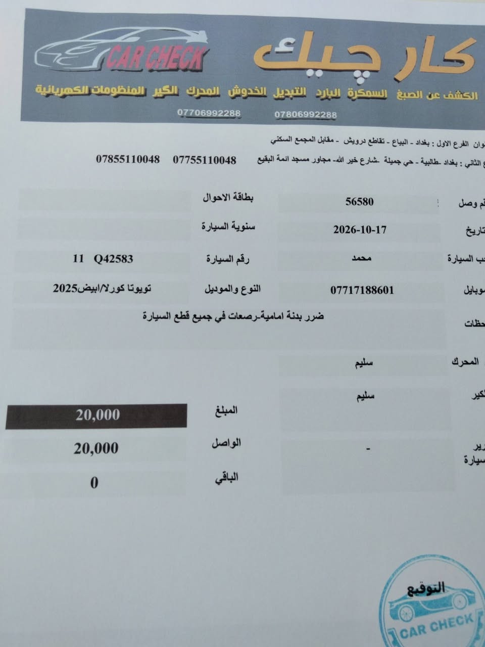 كورلا • موديل ٢٤ • فول داخل احمر