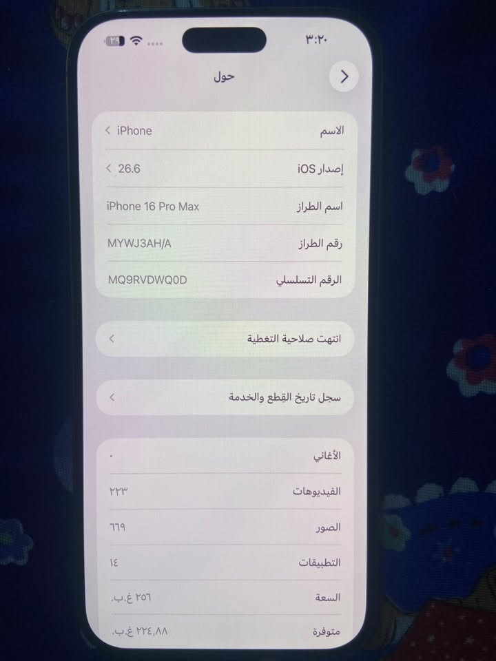 16 برو ماكس جهاز نضافه 100% فقط مبدل شاشه سوفت أولد  ارقى شاشة ب سوك بطارية 89 ذاكرة 256 بدون ملحقات للبيع او مراوس ب 26 الترا وانطي فرق 
او 17 سلفر  سعرة 875 قفل 🔒 
***********  واتس
