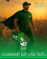 شركة الأمين • توصيل سريع • ٦٨ فرع