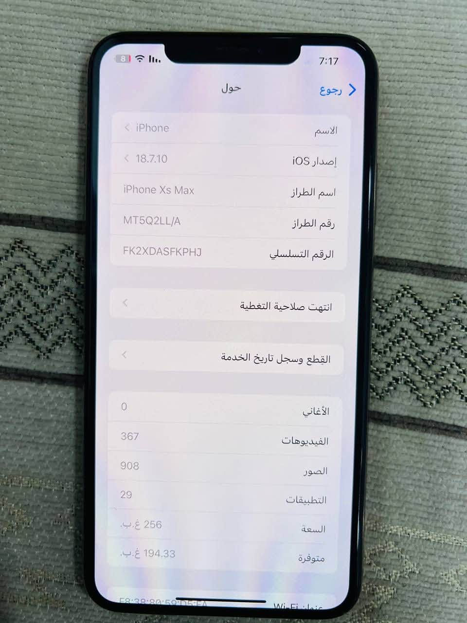 السلام عليكم 
لبيع جهاز جديد نضيف مامفتوح XS برو ماكس ع فحص بطاريته77ذاكره256سعره 300قفل مكاني بغداد الزعفرانية 
***********

نص مكتوب في الصور:
- 7:17 البطارية حالة البطارية والشحن رسالة مهمة حول البطارية حالة بطاريتك متدنية جدًا. يمكن أن يبدل أحد مزودي خدمة Apple المعتمدين البطارية لاستعادة الأداء والطاقة القصويين. العثور على خيارات الخدمة... الحد الأقصى للقدرة 77% هذا قياس لقدرة البطارية مقارنة بقدرتها عندما كانت جديدة. قد تتسبب القدرة المنخفضة بتقليل ساعات الاستخدام بين عملية الشحن والأخرى. أقصى قدرة للأداء تدعم بطاريتك حاليًا الأداء الطبيعي وقت الذروة. شحن البطارية المحسن للحد من استنزاف عمر البطارية، يتعلم الـ iPhone من عادات الشحن اليومية، بحيث ينتظر ولا يتجاوز 80% حتى يحين موعد حاجتك إلى استخدامه. الشحن بالطاقة النظيفية في منطقتك، سيحاول iPhone التقليل من البصمة الكربونية من خلال انتقاء وقت الشحن الذي تتوفر فيه كهرباء بانبعاثات كربونية منخفضة. يتعلم iPhone من عادات الشحن اليومية، بحيث لا يشحن بالكامل حتى يحين موعد حاجتك إلى استخدامه. معرفة المزيد...
- 7:17 8il.. رجوع حول الاسم iPhone إصدار iOS 18.7.10 اسم الطراز iPhone Xs Max رقم الطراز MT5Q2LL/A الرقم التسلسلي FK2XDASFKPHJ انتهت صلاحية التغطية القطع وسجل تاريخ الخدمة الأغاني 0 الفيديوهات 367 الصور 908 التطبيقات 29 السعة 256 غ.ب. متوفرة 194.33 غ.ب. Wi-Fi عنوان F8:38:80:59:D5:EA