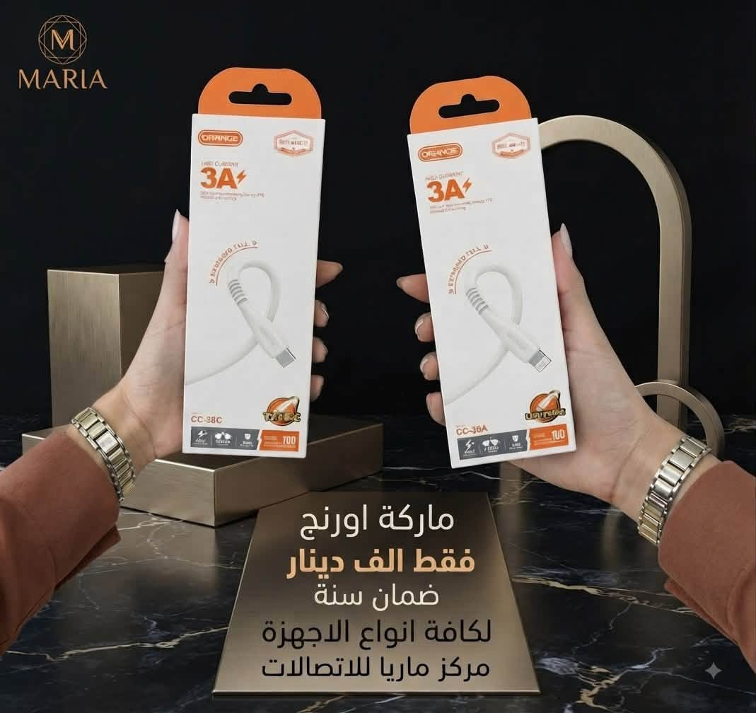 🎁 4 قطع بعرض واحد وبسعر خيالي 🥰
📱 لاصق حماية للشاشة — لكافة موديلات الآيفون

🛡️ درع شفاف  حماية وأناقة لجهازك بكافة موديلات الآيفون 

مع  كيبث  إضافي — حسب طلب الزبون

⚡ شاحنة آيفون أو Type-C للأندرويد والآيفون حسب الجهاز

✨ كل هذا العرض بـ 5,000 دينار فقط! ✨

🛡️ ضمان سنة 

🚚 التوصيل داخل سامراء  2,000 دينار فقط

📍 مركز ماريا للاتصالات
📌 سامراء – حي العرموشية مقابل قتيبة الدوش وثوب البادية

💳 متوفر أقساط للموظفين حصراً حاملي ماستر الرافدين

📞 ***********
