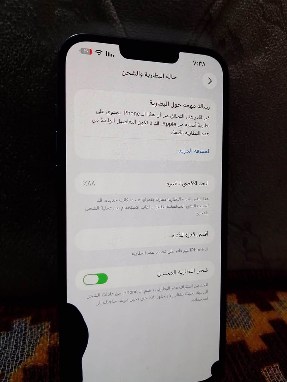 ايفون ١٣ برو ماكس ذاكرة ٢٥٦ 
سعره ٤٠٠ الف 
مكاني بغداد/ البياع
***********
