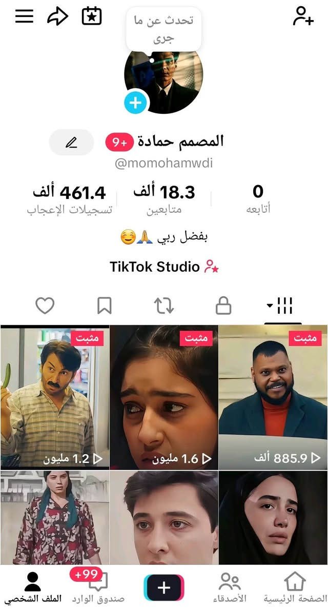 تيك وانستا يفيدك للشغل او شخصي كله عراقي مكاني بغداد حي جامعه وجه لوجه
***********
